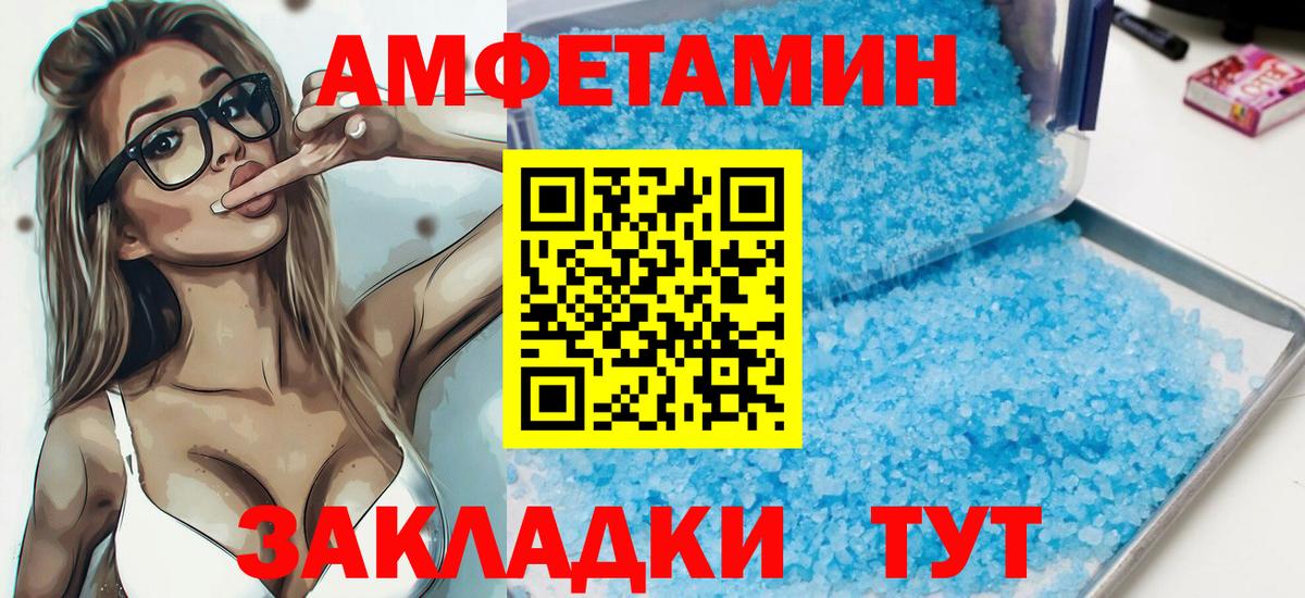 АМФЕТАМИН Premium Белгород