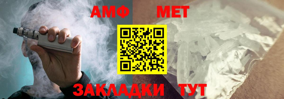АМФЕТАМИН VHQ  Амфетамин  Белгород  Вход с VPN  АМФ 