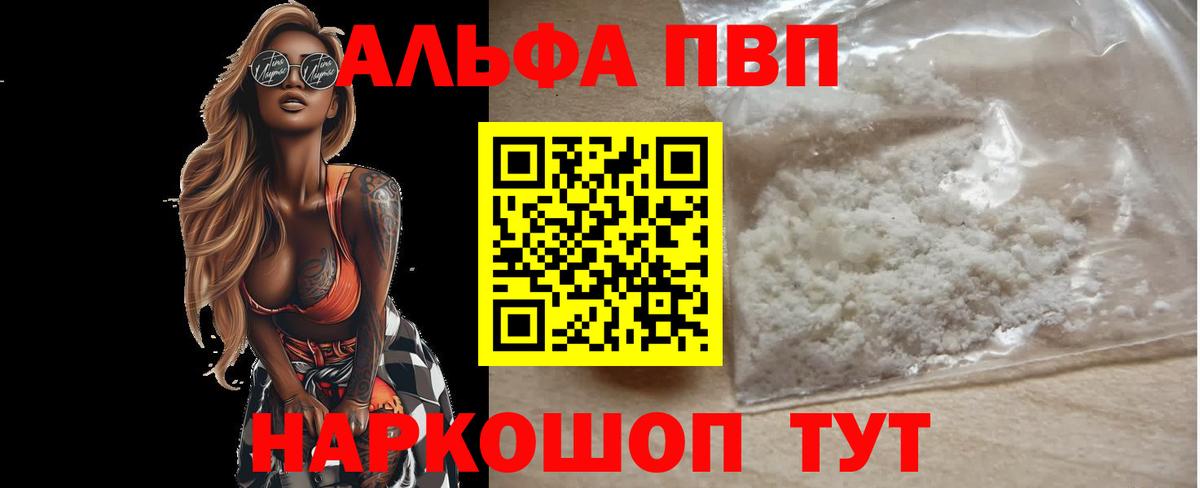 Белгород  как найти наркотики  Alpha-PVP VHQ  Вход с VPN  А ПВП мука  Alpha-PVP 