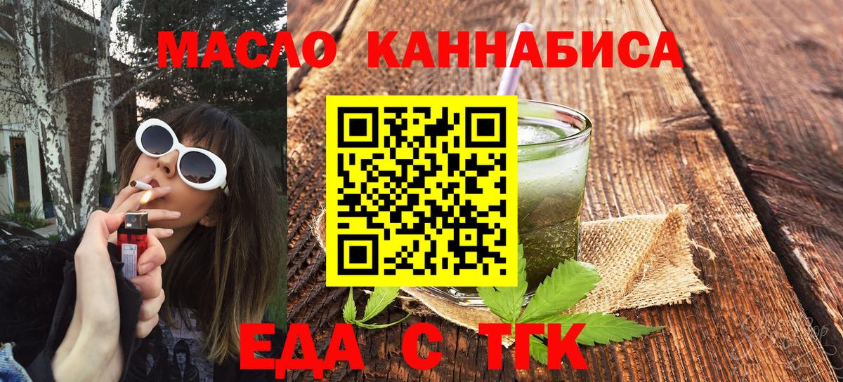 Cannafood марихуана Белгород