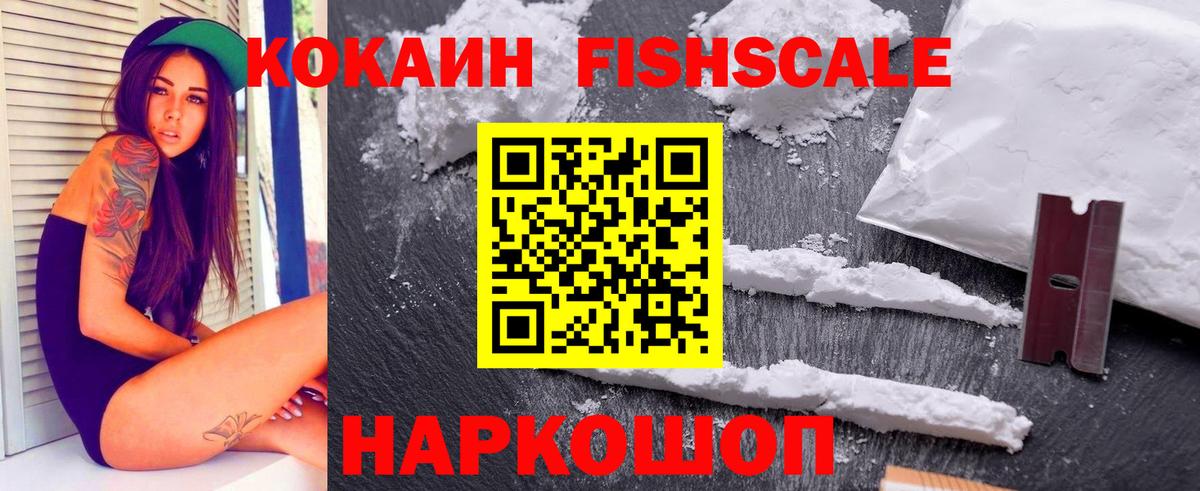 Кокаин VHQ Белгород