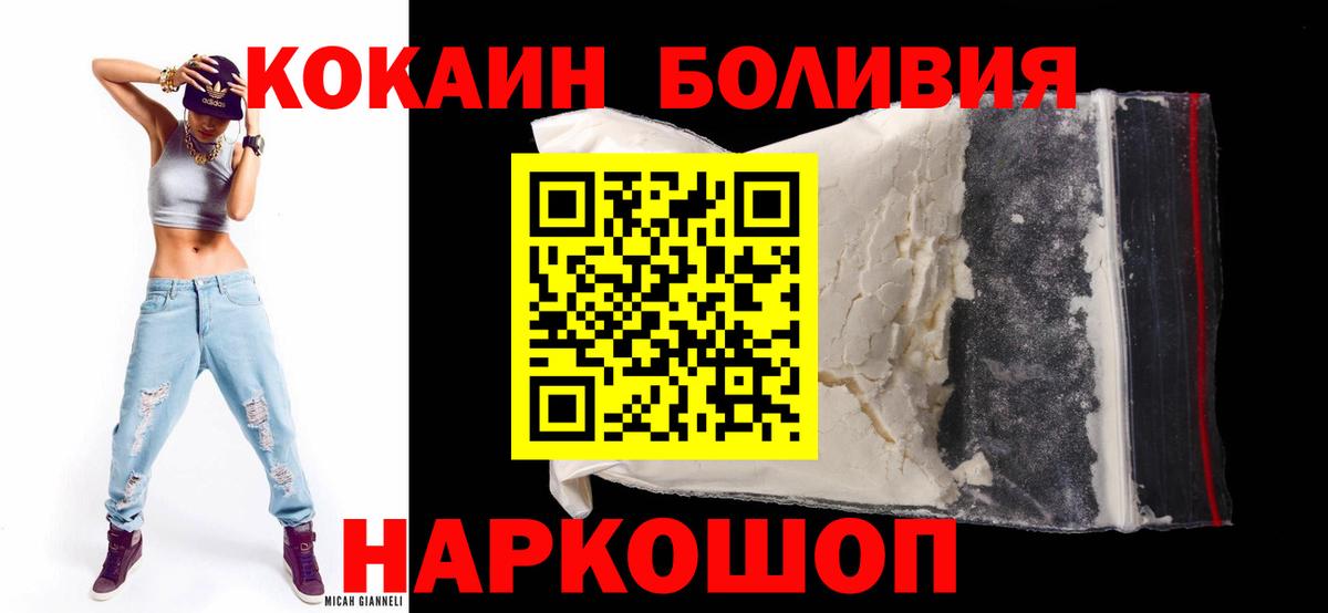 КОКАИН 98%  Вход с VPN  Белгород  Cocaine  COCAIN Fish Scale 