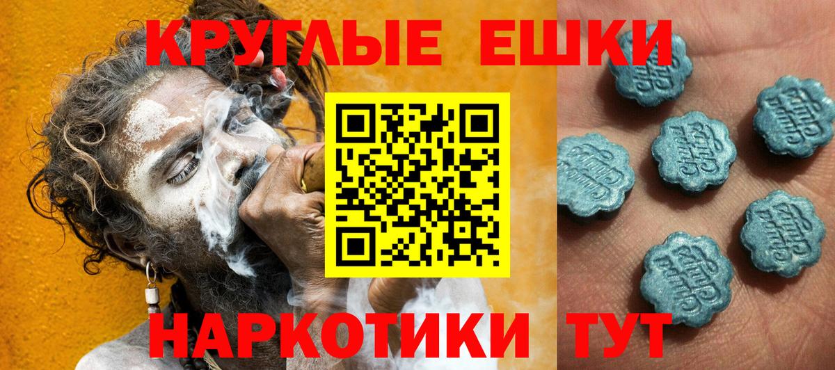 Ecstasy таблы  Вход с VPN  ЭКСТАЗИ  Белгород  гидра вход  Ecstasy ешки 