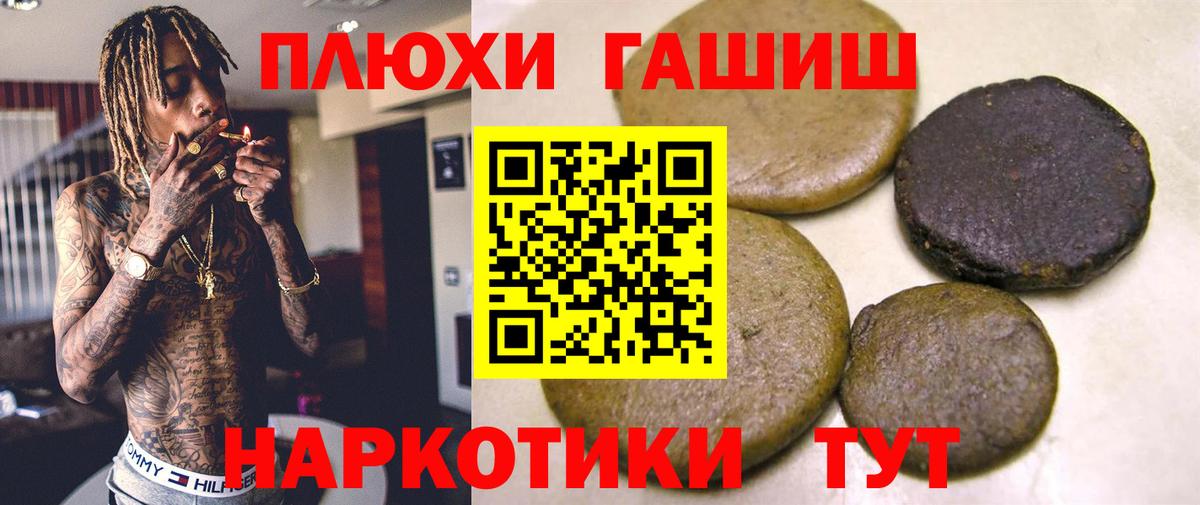 ГАШИШ Изолятор Белгород