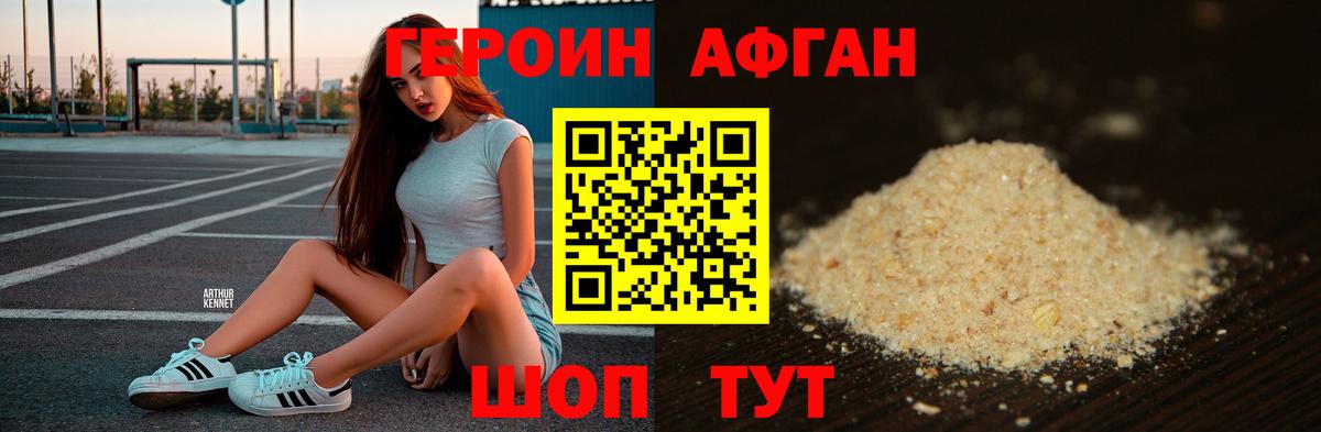 Белгород  Героин белый  Вход с VPN 