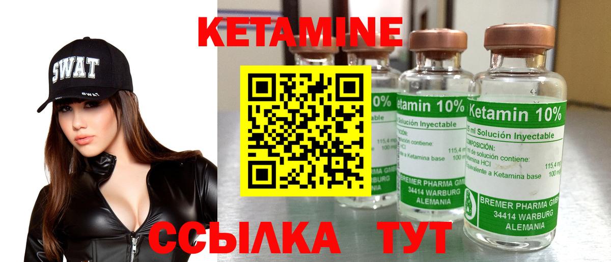 Белгород  Кетамин VHQ  Кетамин VHQ  Вход с VPN 