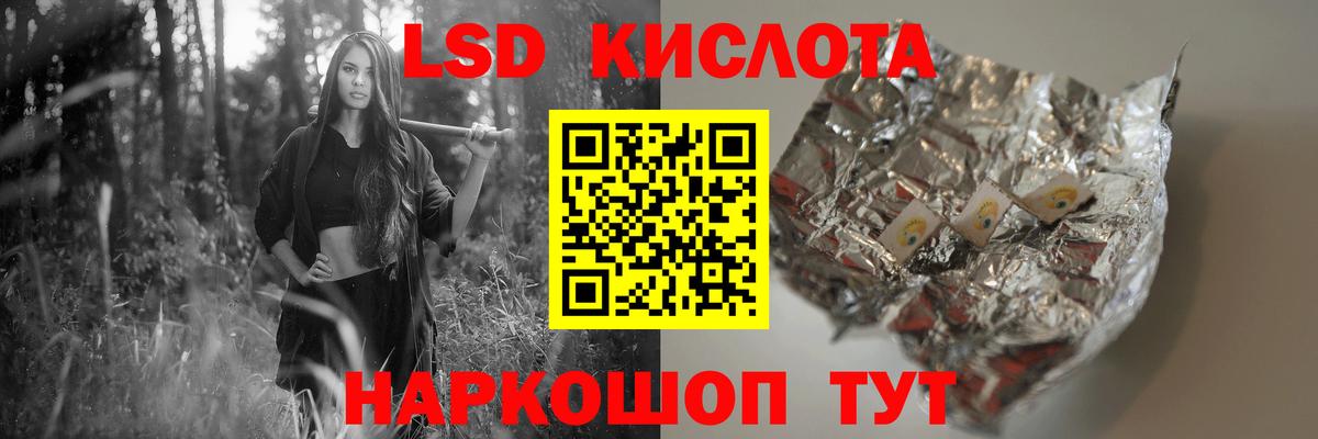 Лсд 25 экстази кислота  LSD-25 экстази  Белгород  Вход с VPN 