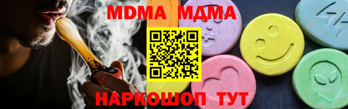 MDMA  Вход с VPN  MDMA VHQ  Белгород  МДМА crystal 