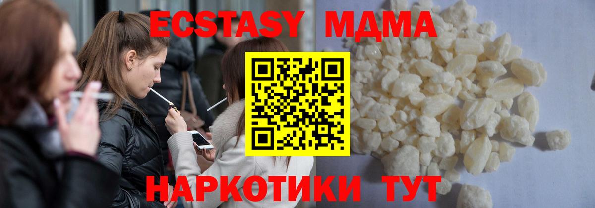 MDMA молли Белгород