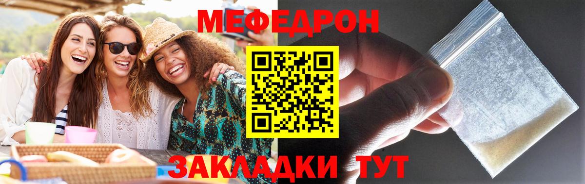 МЯУ-МЯУ mephedrone  Меф mephedrone  Меф  Белгород  Вход с VPN 