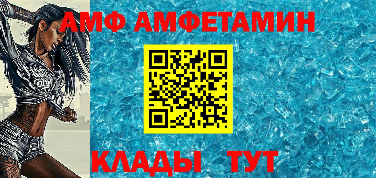 Белгород  МЕТАМФЕТАМИН винт  Вход с VPN 