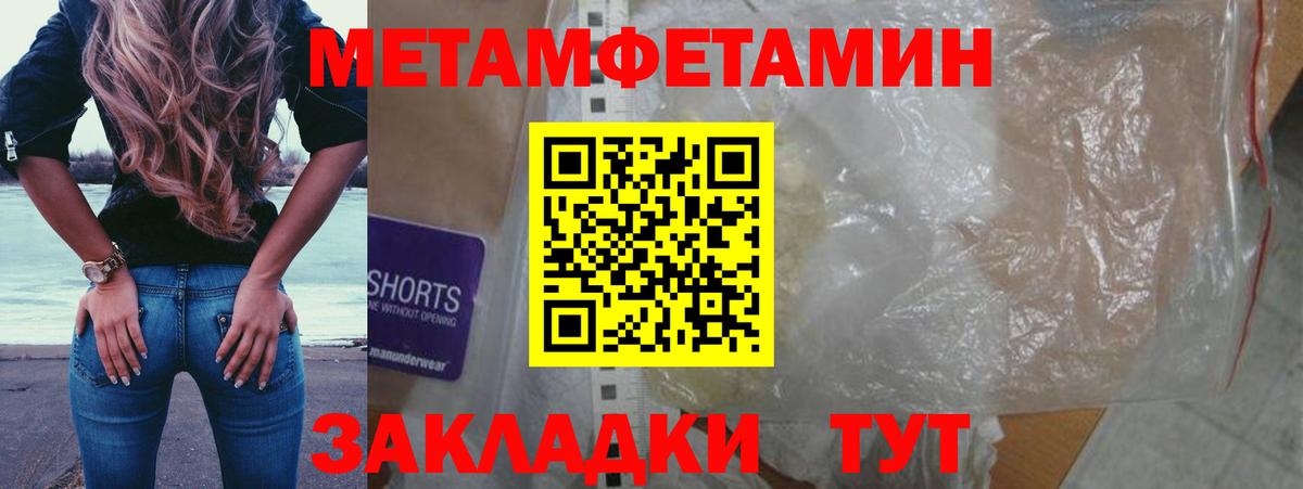МЕТАМФЕТАМИН мет Белгород