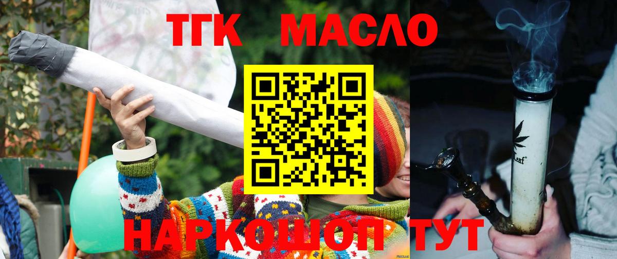 Дистиллят ТГК концентрат Белгород